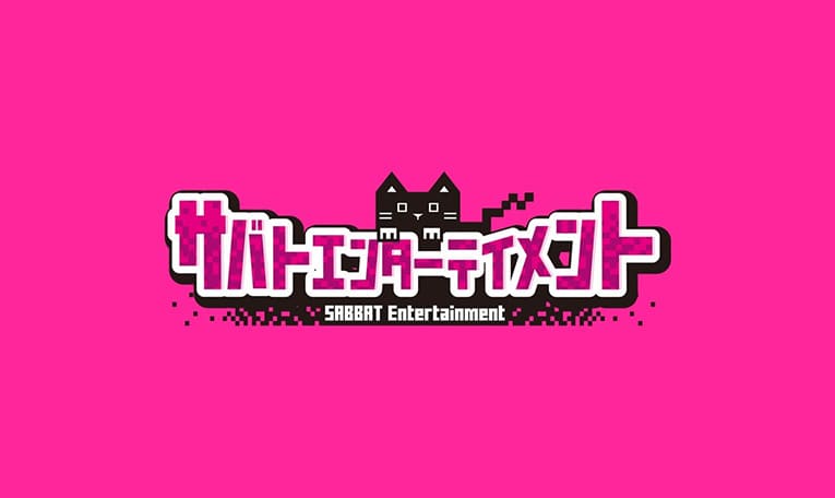 サバトエンターテイメント